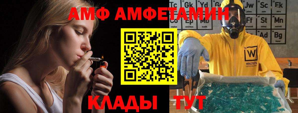 Amphetamine Розовый  Амфетамин  Тверь  Вход с VPN 
