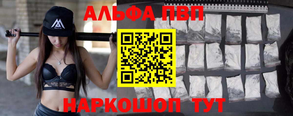 Тверь  Alfa_PVP  Вход с VPN  А ПВП VHQ  Альфа ПВП Соль  Alfa_PVP мука 