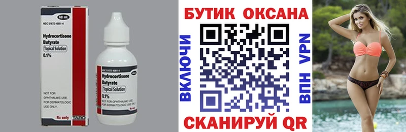 Бутират оксибутират Тверь