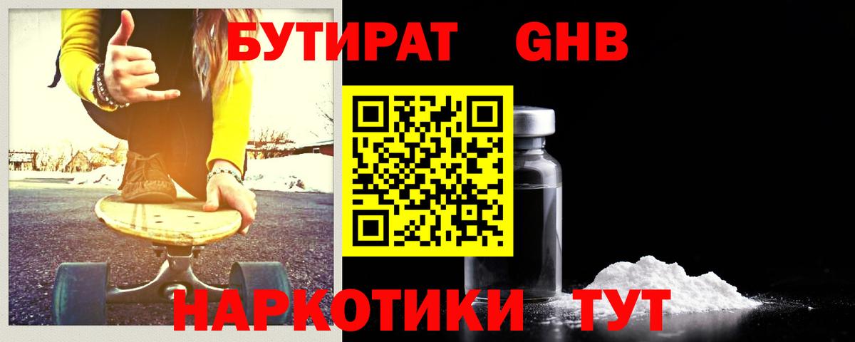 Тверь  Бутират бутик  Вход с VPN 