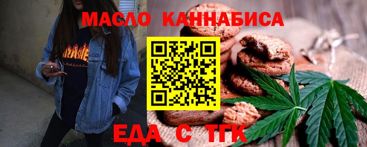 Canna-Cookies конопля Тверь