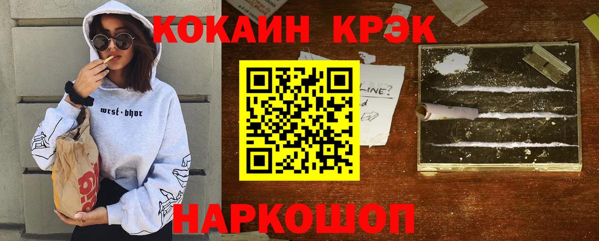 Тверь  КОКАИН VHQ  Cocaine 97%  COCAIN  Вход с VPN 