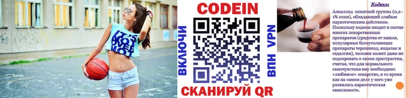 кракен вход  где продают наркотики  Тверь  Кодеин напиток Lean (лин) 