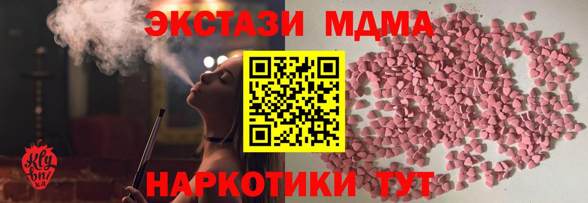 Ecstasy Cube  Экстази  Тверь  Экстази 250 мг  Вход с VPN 