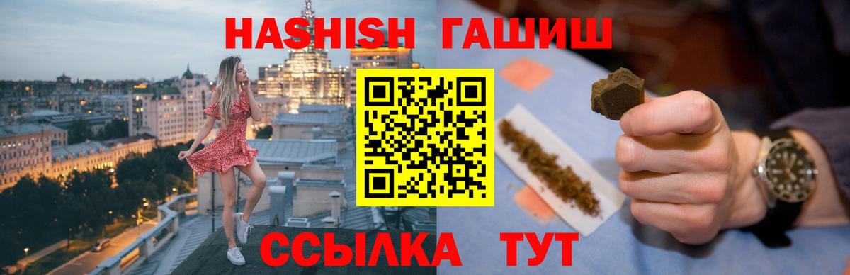 ГАШИШ Premium Тверь