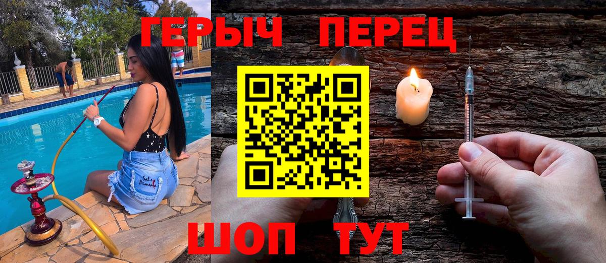 Героин  ГЕРОИН VHQ  Вход с VPN  Тверь 