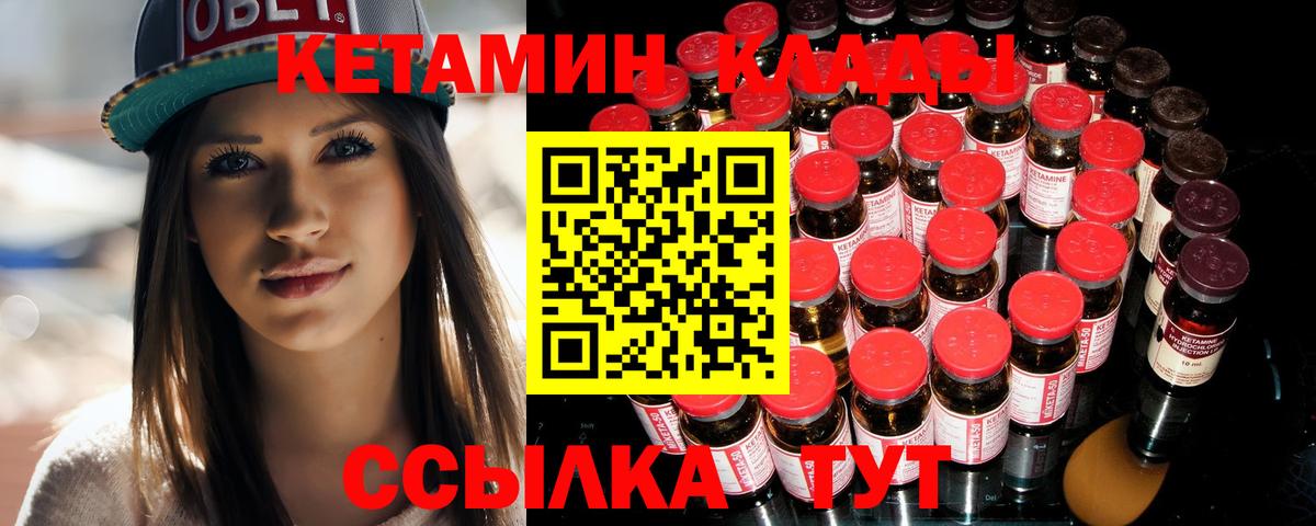 КЕТАМИН VHQ Тверь