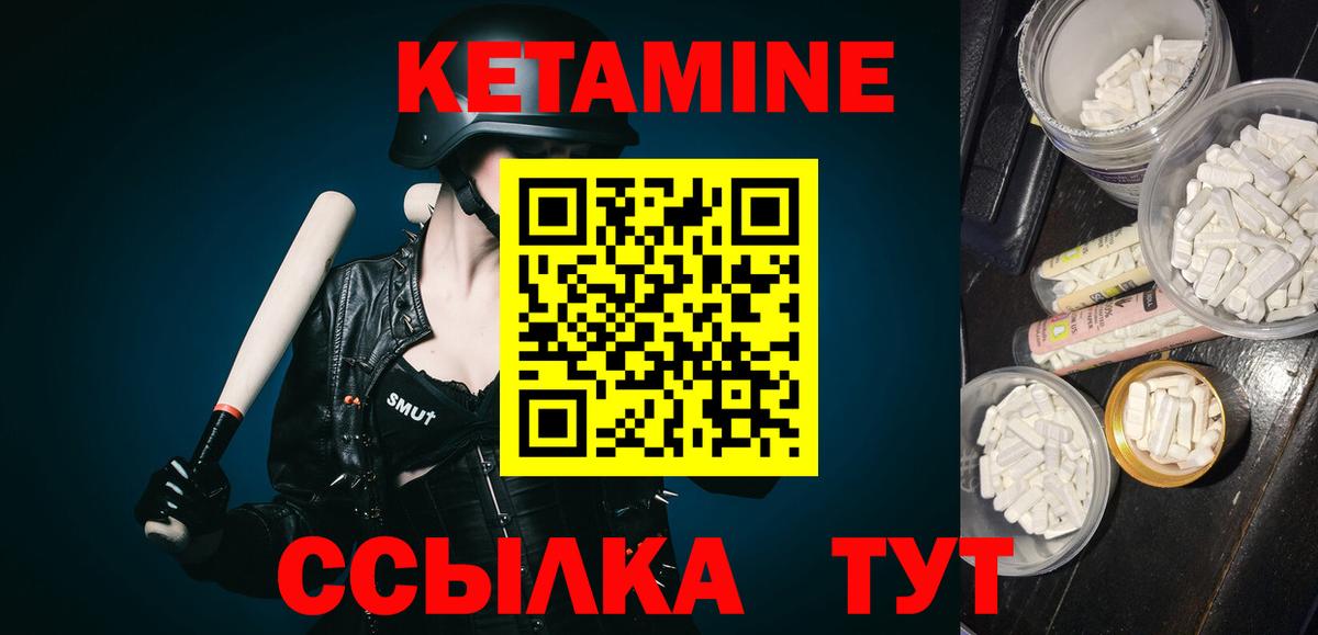 Тверь  КЕТАМИН ketamine  Вход с VPN 