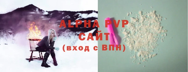 альфа пвп VHQ Красноперекопск