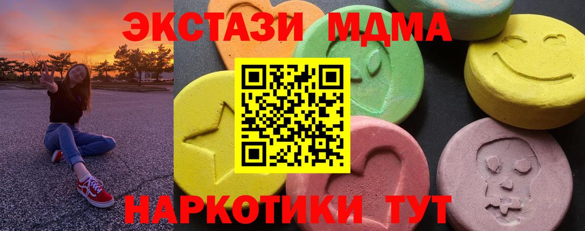 MDMA молли  МДМА кристаллы  Вход с VPN  Тверь 