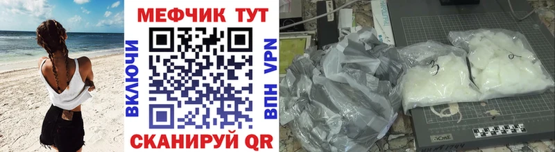 МЕФ кристаллы  Тверь 