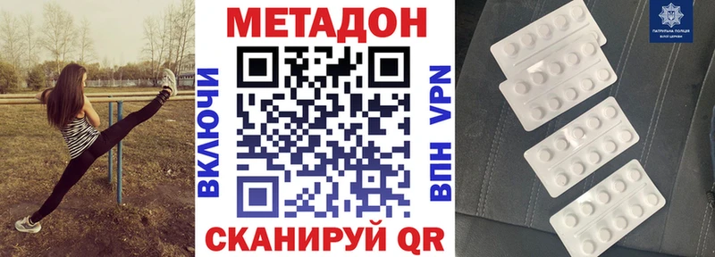 Метадон кристалл Тверь