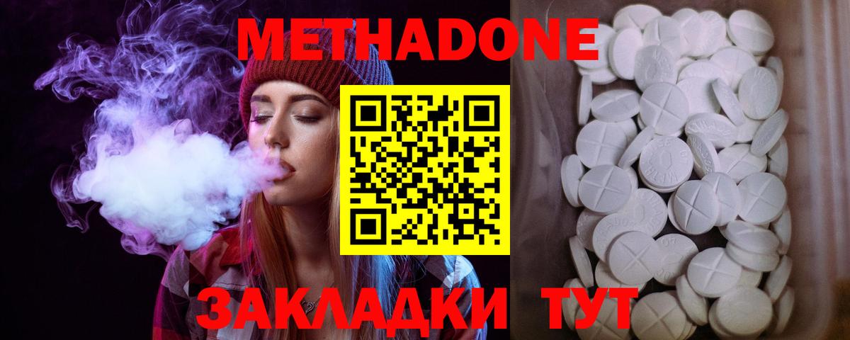 Метадон кристалл  Вход с VPN  МЕТАДОН кристалл  Тверь 