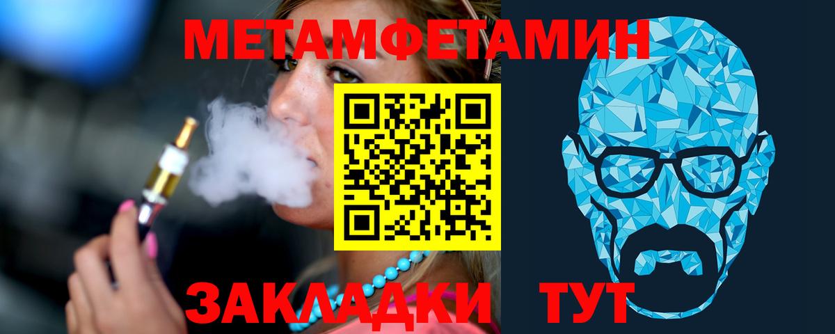 Первитин витя  Метамфетамин  Тверь  Вход с VPN 