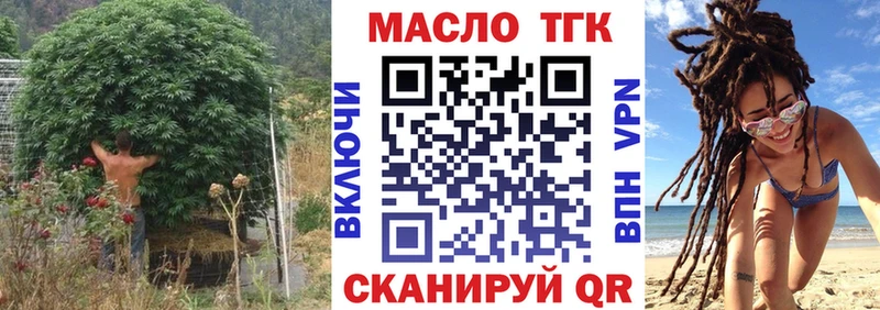 ТГК вейп с тгк  купить закладку  blacksprut зеркало  Тверь 