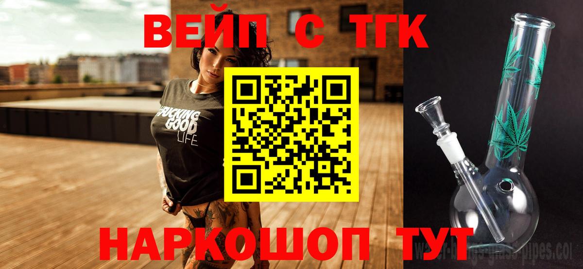Дистиллят ТГК вейп Тверь