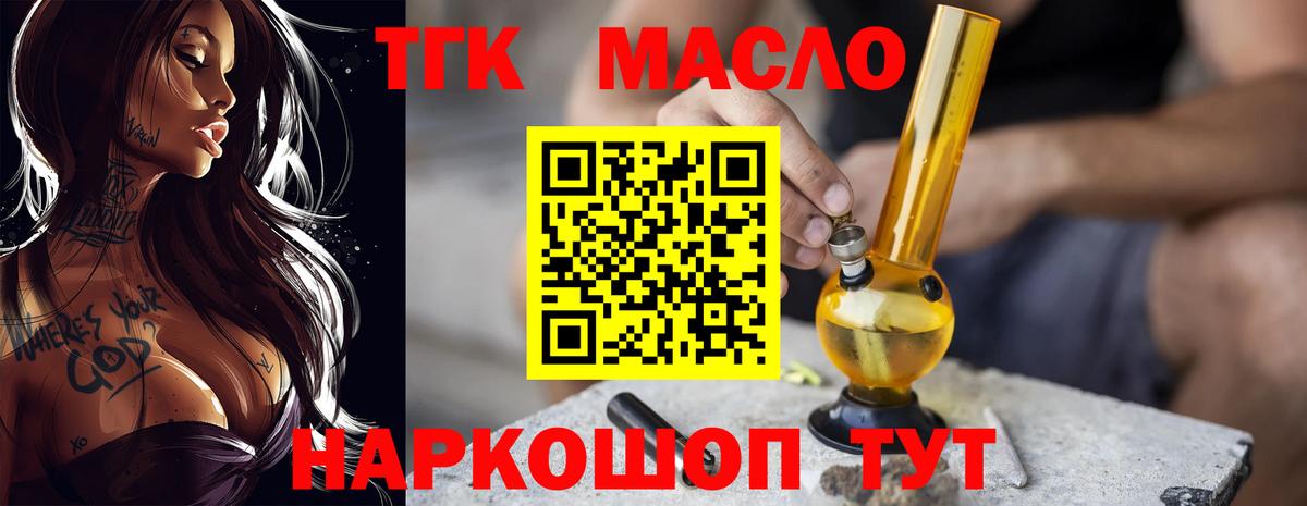 Тверь  ссылка на мегу онион  ТГК Wax  Вход с VPN  ТГК вейп с тгк 